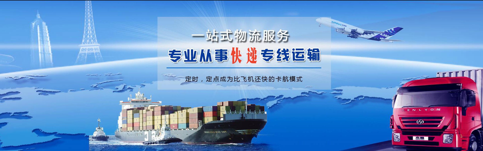 河曲到罗马尼亚物流公司-河曲至罗马尼亚物流专线-河曲空运到罗马尼亚-优时通物流有限公司
