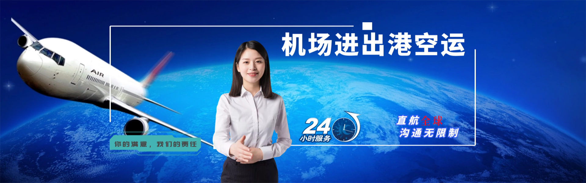 河曲到罗马尼亚物流公司-河曲至罗马尼亚物流专线-河曲空运到罗马尼亚-优时通物流有限公司